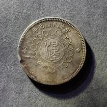 (Collection) The military government of the Republic of China holds true Chinese characters collection with a round bag of old Sichuan silver dollar silver coins g25 5 Yuan