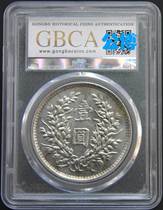 (Collection) Peoples State Bongbo Yunnan AU50 Edition Yuan for three years