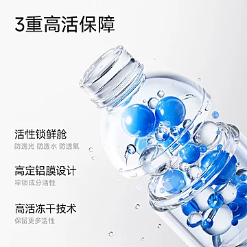 万益蓝WonderLab小蓝瓶益生菌[20元优惠券]-寻折猪