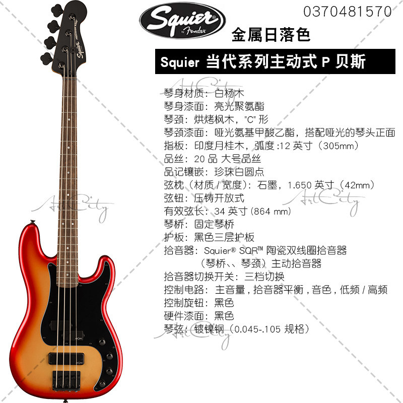  希鑫乐器贝司-电贝司
