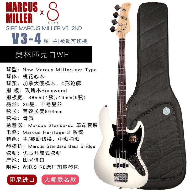  希鑫乐器贝司-电贝司