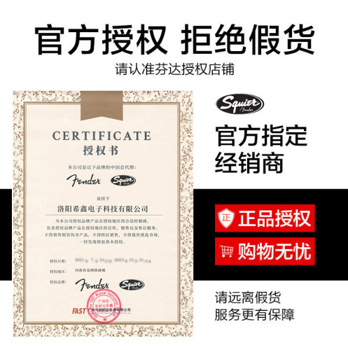 Fender芬达squier首秀Debut音速Sonic初学者affinity专业级电吉他 - 图3