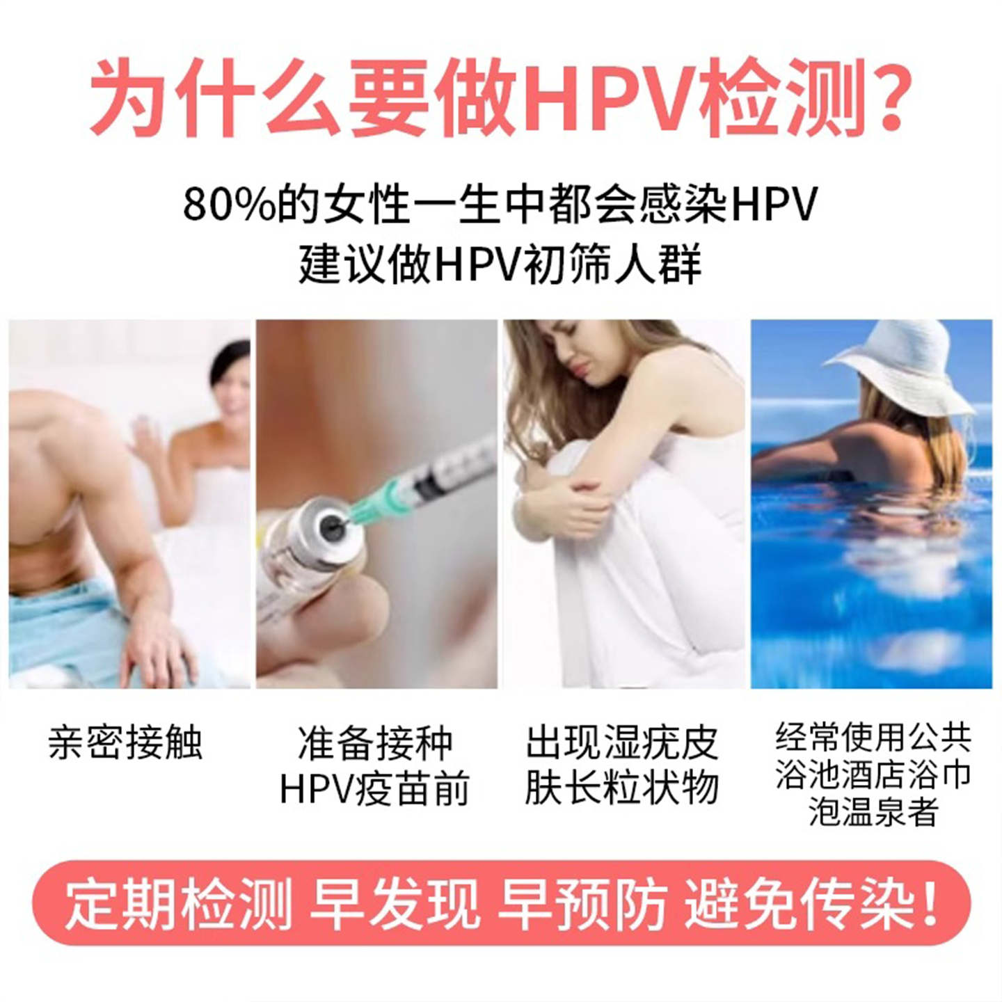 hpv检测自检试纸hpv检测自检男尖锐湿疣hpv检测自检女尿液检测卡 - 图0