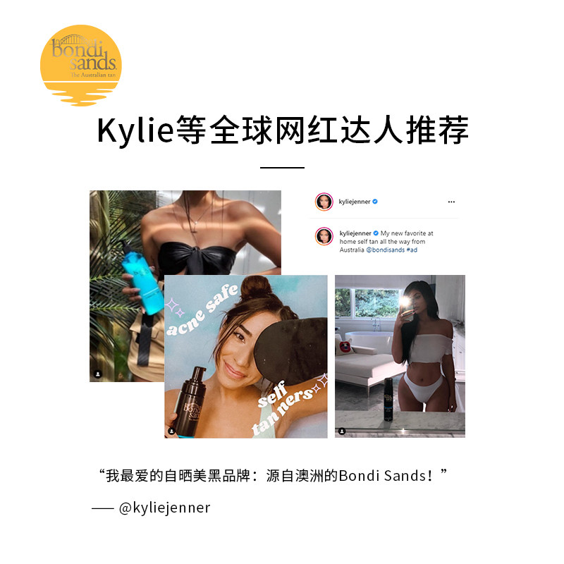 bondisands邦迪沙渐进美黑身体乳 BondiSands海外身体乳/霜