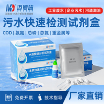 COD Quick Detection Test Paper Test Package Ammonia Nitrogen Total Phosphorus Total Nitrogen Residual Chlorine Kit Sewage Wastewater Detection Bag