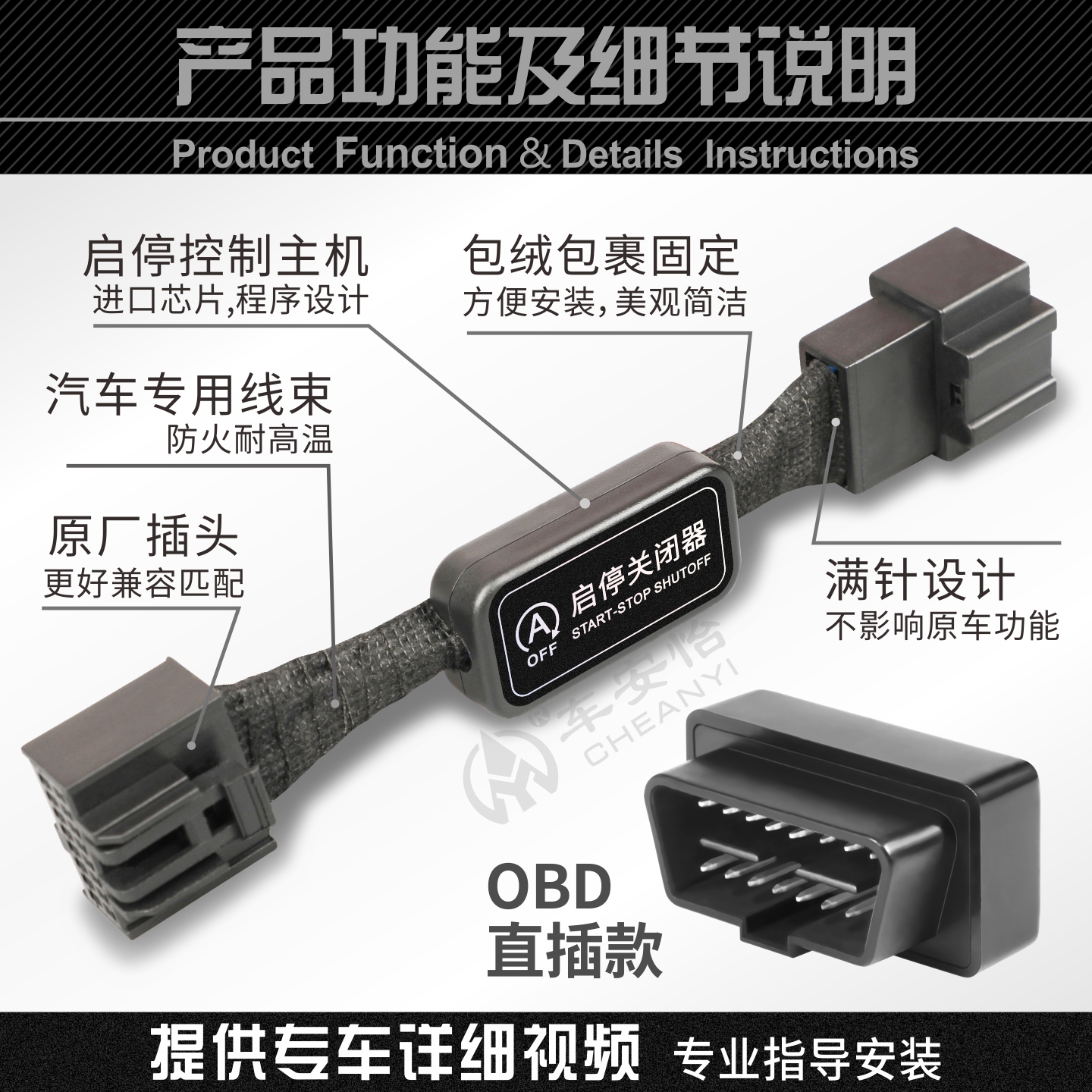 适用于别克昂科威S/plus君越君威朗GL8陆尊世纪启停宝自动关闭器 - 图1