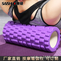 Foam Shaft Yoga Column Hollow Muscle Relaxing Yoga Massage Stick 45 Hollow Wolf Tooth Stick Fitness Roller