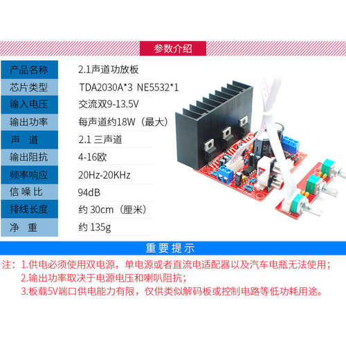 TDA2030A发烧HIFI超重低音2.1大功率3声道电脑低音炮功放板套散件 - 图0