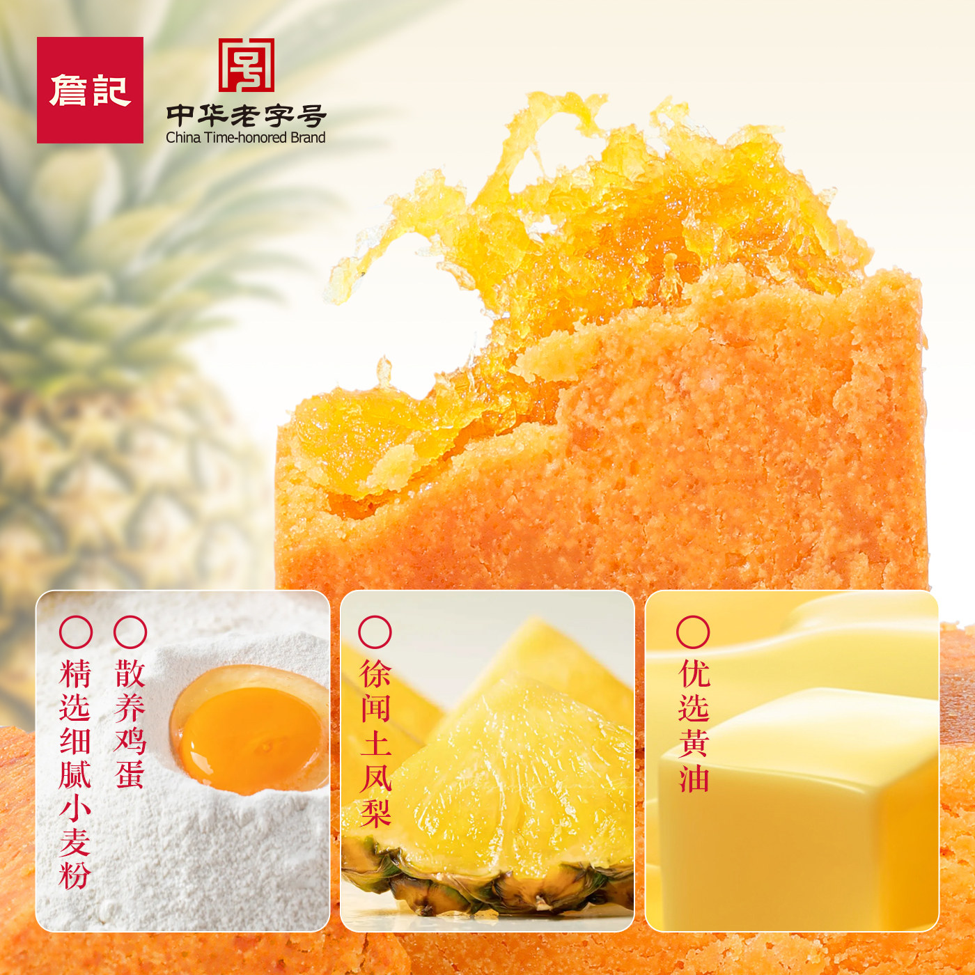 詹记凤梨酥独立包装新中式糕点办公室零食点心土凤梨酥,淘宝优惠券,粉丝福利购,淘宝优惠卷