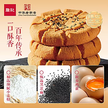 【任选5件】詹记桃酥饼干新中式糕点[48元优惠券]-寻折猪