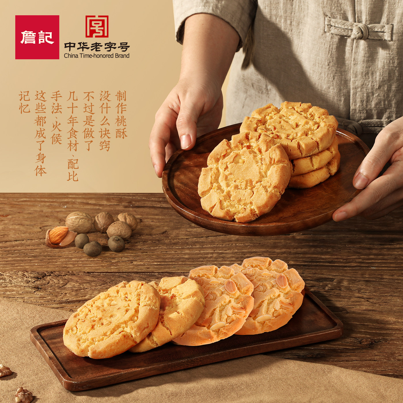 詹记桃酥巴旦木核桃仁坚果桃酥礼盒食品送礼走亲戚春节年货礼盒,淘宝优惠券,粉丝福利购,淘宝优惠卷