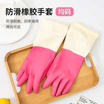 Beauty Kitchen Rubber Gloves Domestic Anti-Slip Cleaning Gloves Women Kitchen Dishwashing Clothes Durable 482