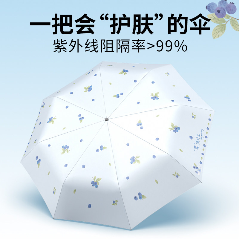 有风黑胶太阳伞防晒防紫外线雨伞女晴雨两用伞便携折叠胶囊遮阳伞