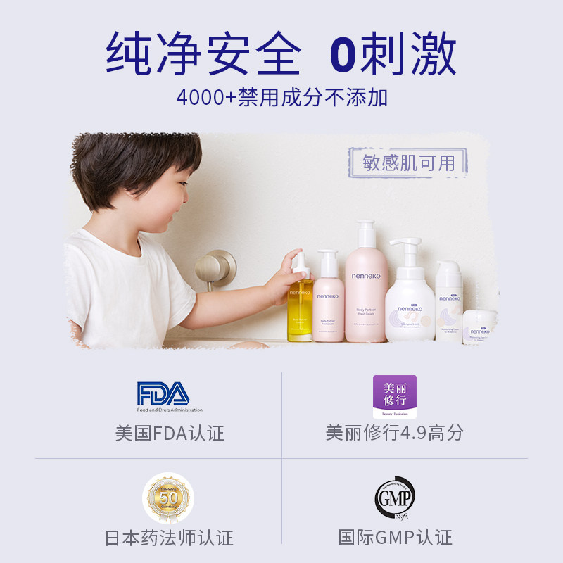 nenneko霓奈可妊娠纹预防紧致精油 NENNEKO海外妊娠纹护理