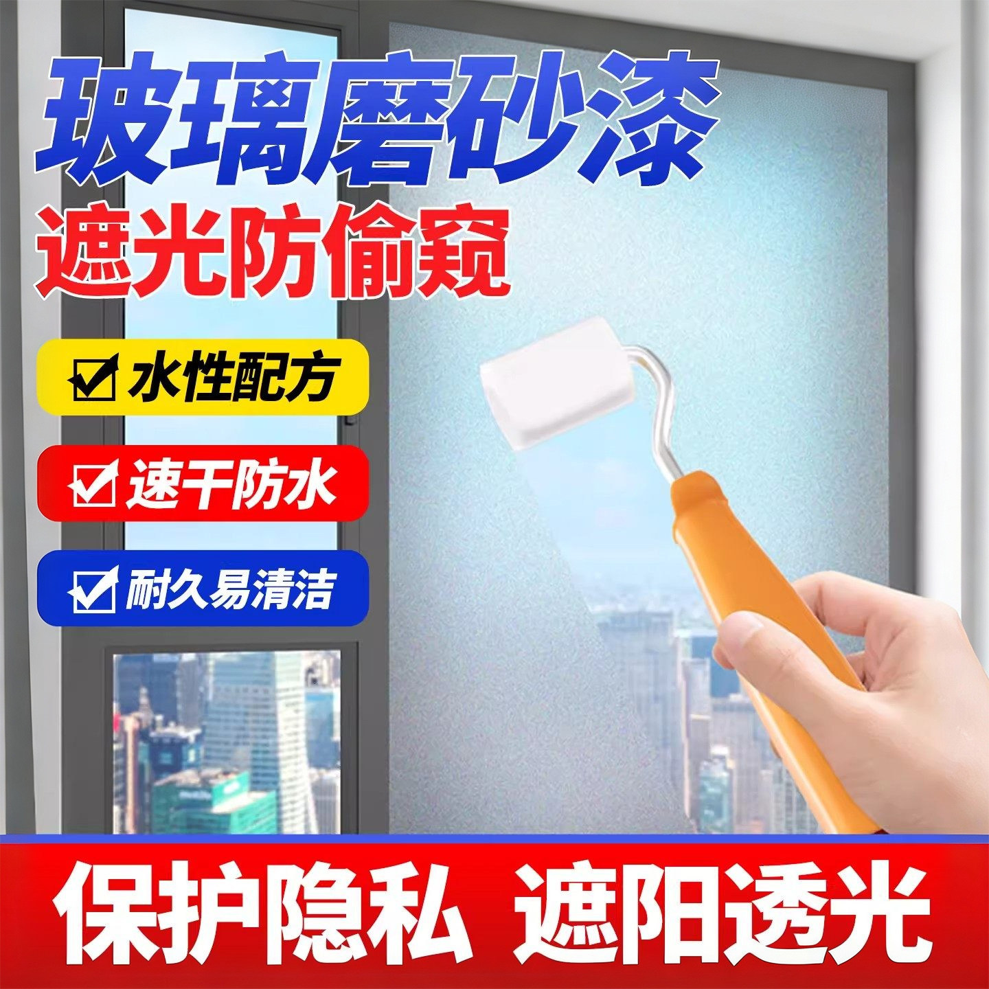 玻璃磨砂漆遮光防窥专用喷砂卫生间门窗浴室玻璃防晒隔热隐私贴膜,淘宝优惠券,粉丝福利购,淘宝优惠卷