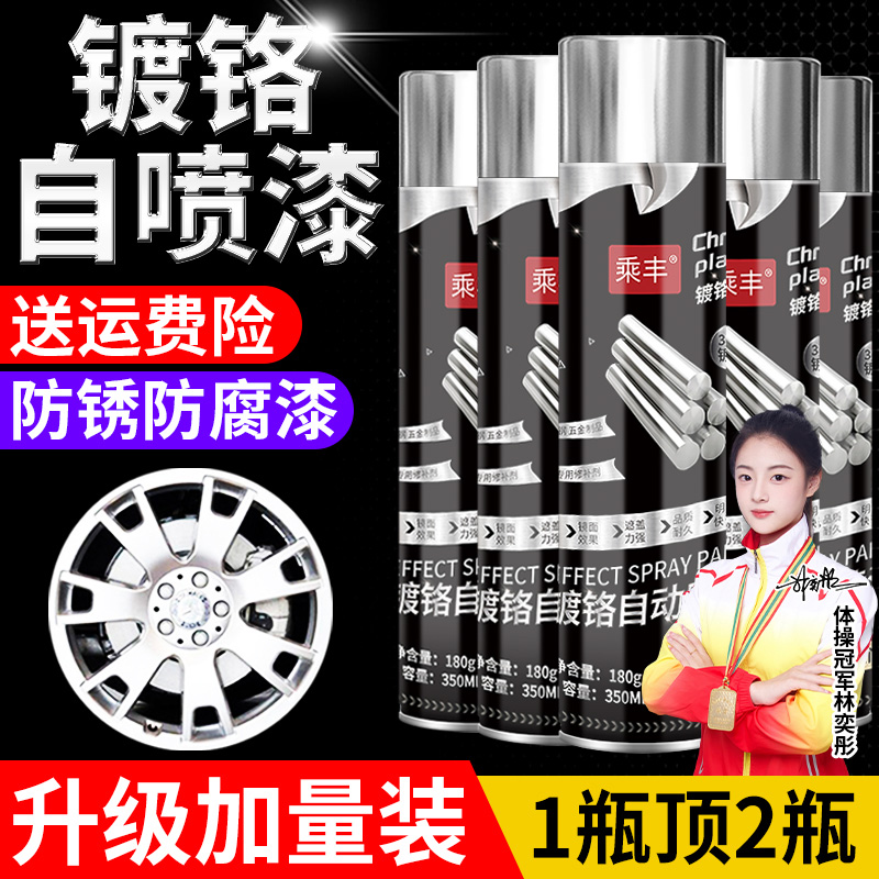 镀铬自喷漆不锈钢手喷漆免除锈金属防锈漆镀锌电镀银粉漆银色油漆 - 图2