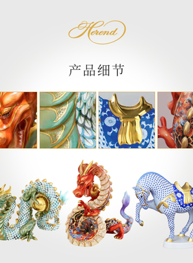 赫伦海兰德龙年礼品艺术品雕塑