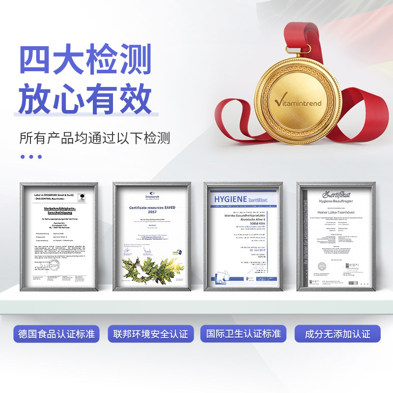  Vitamintrend海外大豆异黄酮
