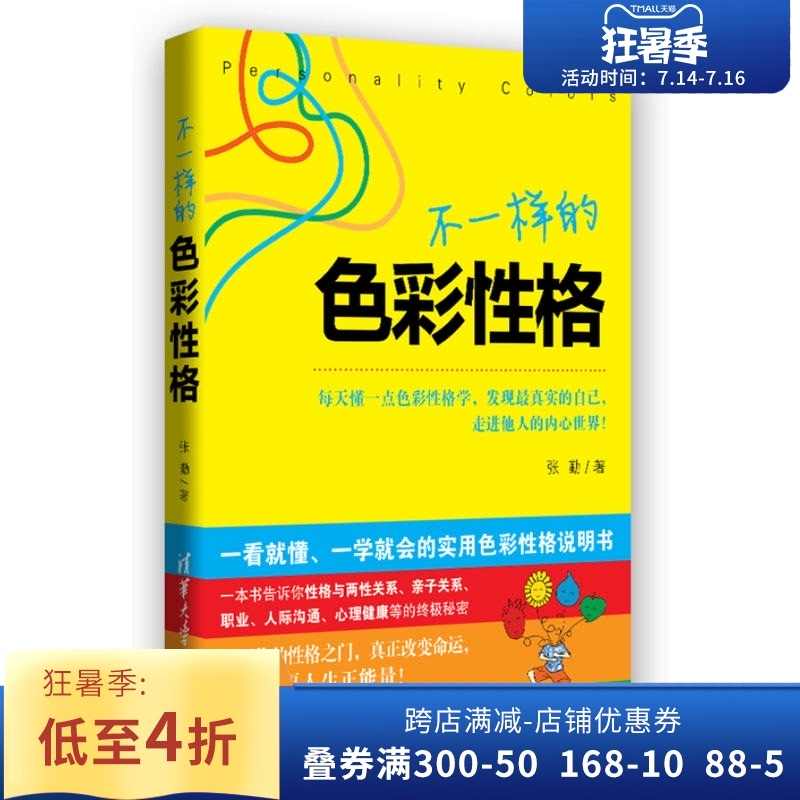 心理学大全 新人首单立减十元 21年7月 淘宝海外 心理学大全 新人首单立减十元 21年7月 淘宝海外