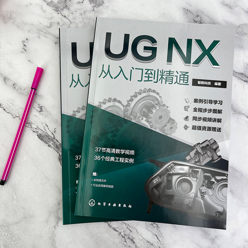 UGNX从入门到精通ug书籍ug自学教程ug编程教程ug12从入门到精通ug12.0软件ug书ugnx12曲面建模画图三维制图设计数控编程ug视频教学 - 图1