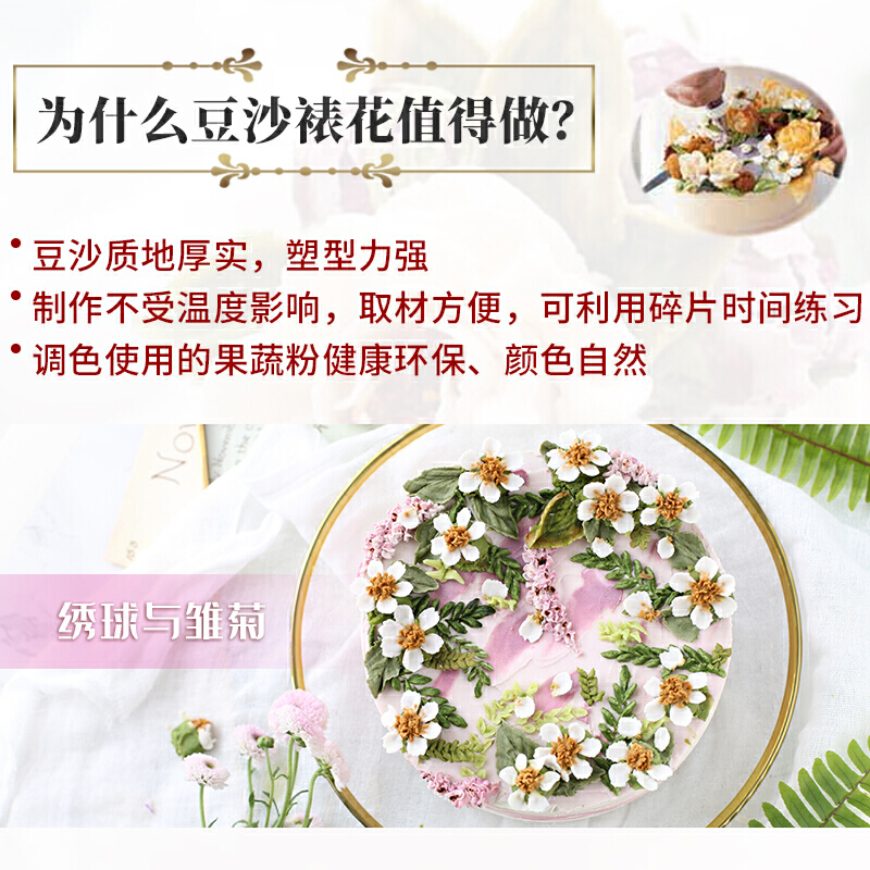 蛋糕裱花入门超养眼豆沙裱花轻松做学徒面包师烘焙教程书家用烤箱食谱美食做菜书籍面包学糕点制作烹饪大全蛋糕调色教材