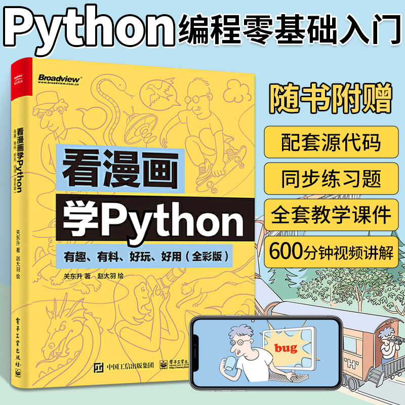 看漫画学英文 新人首单立减十元 21年9月 淘宝海外