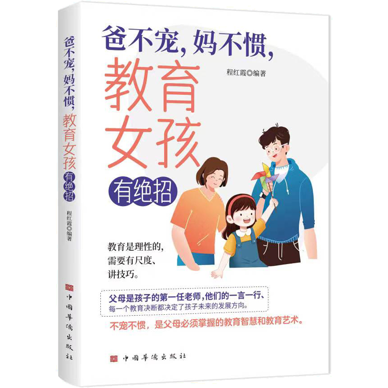 【全3册】初中那三年+好母亲培养女儿的63个要点+爸不宠，妈不惯，教育女孩有绝招焦虑话题班级管理中学教育纪实小说书籍 **农业