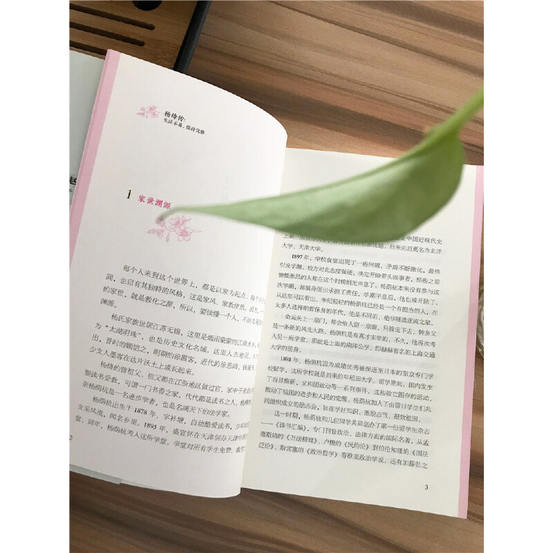 杨绛传：生活不易，保持优雅华中科技大学出版在婚姻上，她遇到了懂她的钱锺书，演绎了一场世人皆羡的**爱情华中科技大学出版-图3