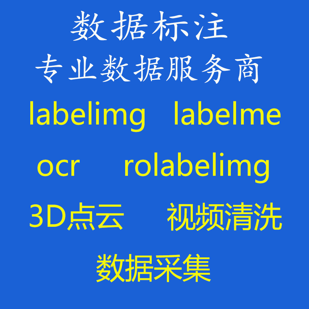 矩形框数据标注 打标签 拉框 加急 发票 labelimg labelme - 图3