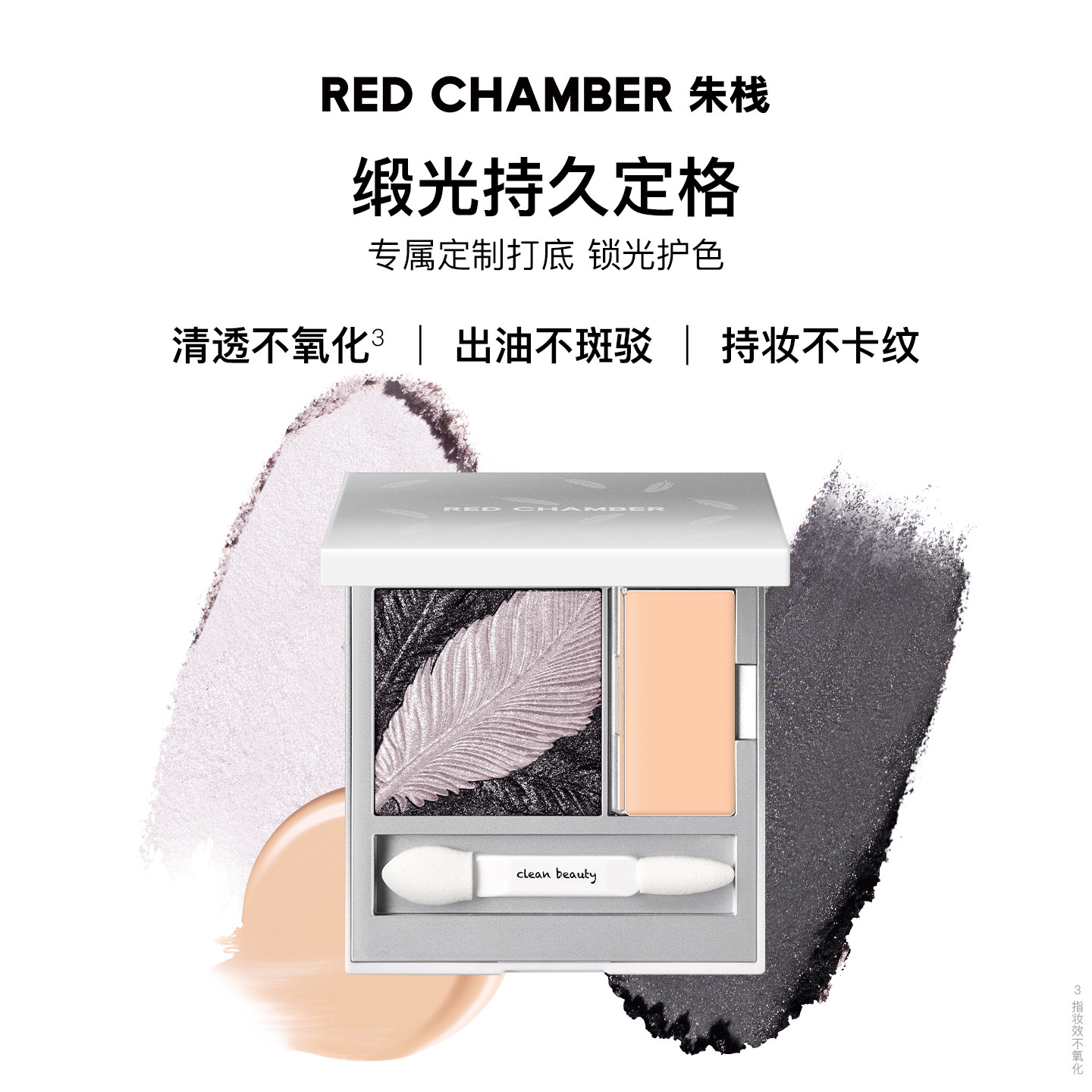 【618抢先购 重磅新品】RC朱栈双色缎光眼影盘彩妆盘腮红于适羽生 【618抢先购 重磅新品】RC朱栈双色缎光眼影盘彩妆盘腮红于适羽生