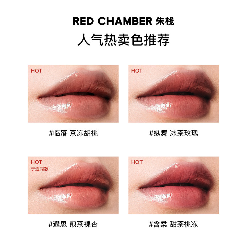 【限时立减】RED CHAMBER朱栈RC游弋系列意态多用棒精华棒口红