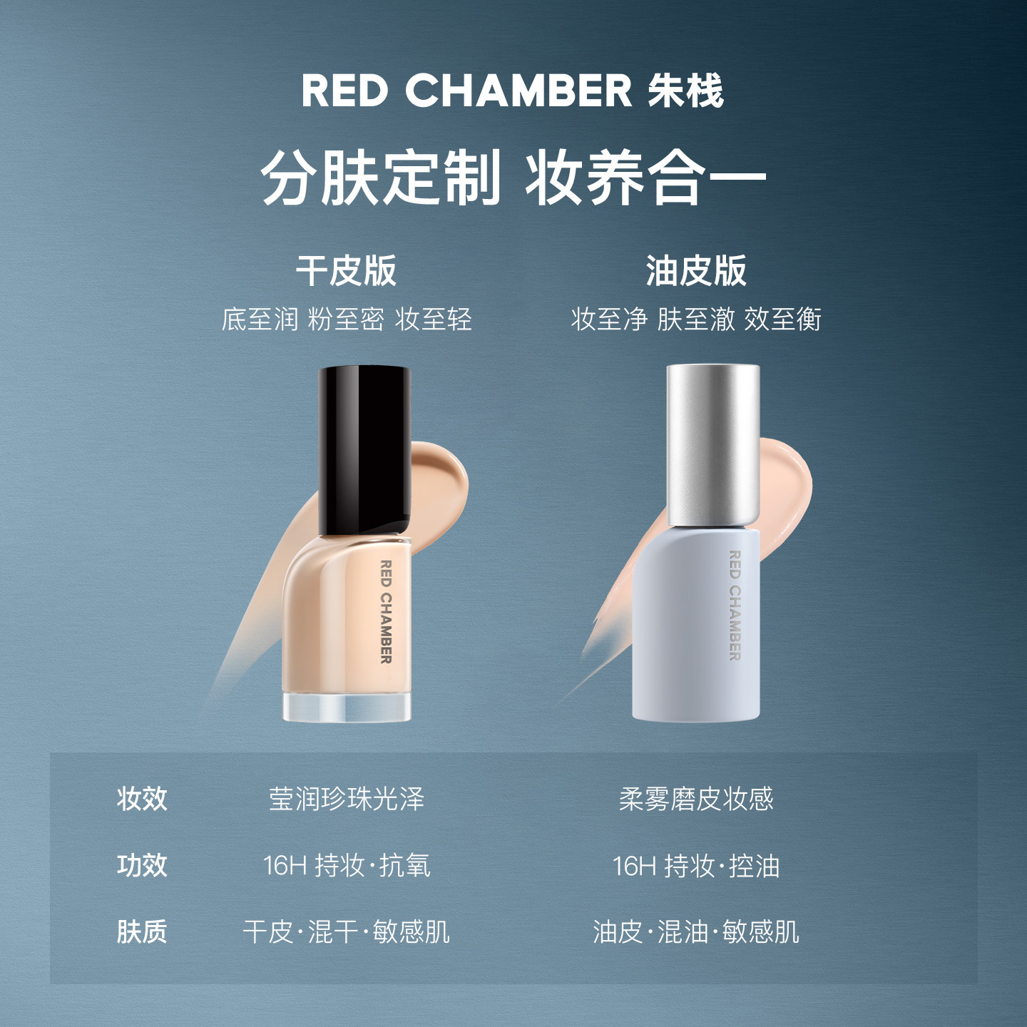 RC朱栈.轻密精华粉底液10ml