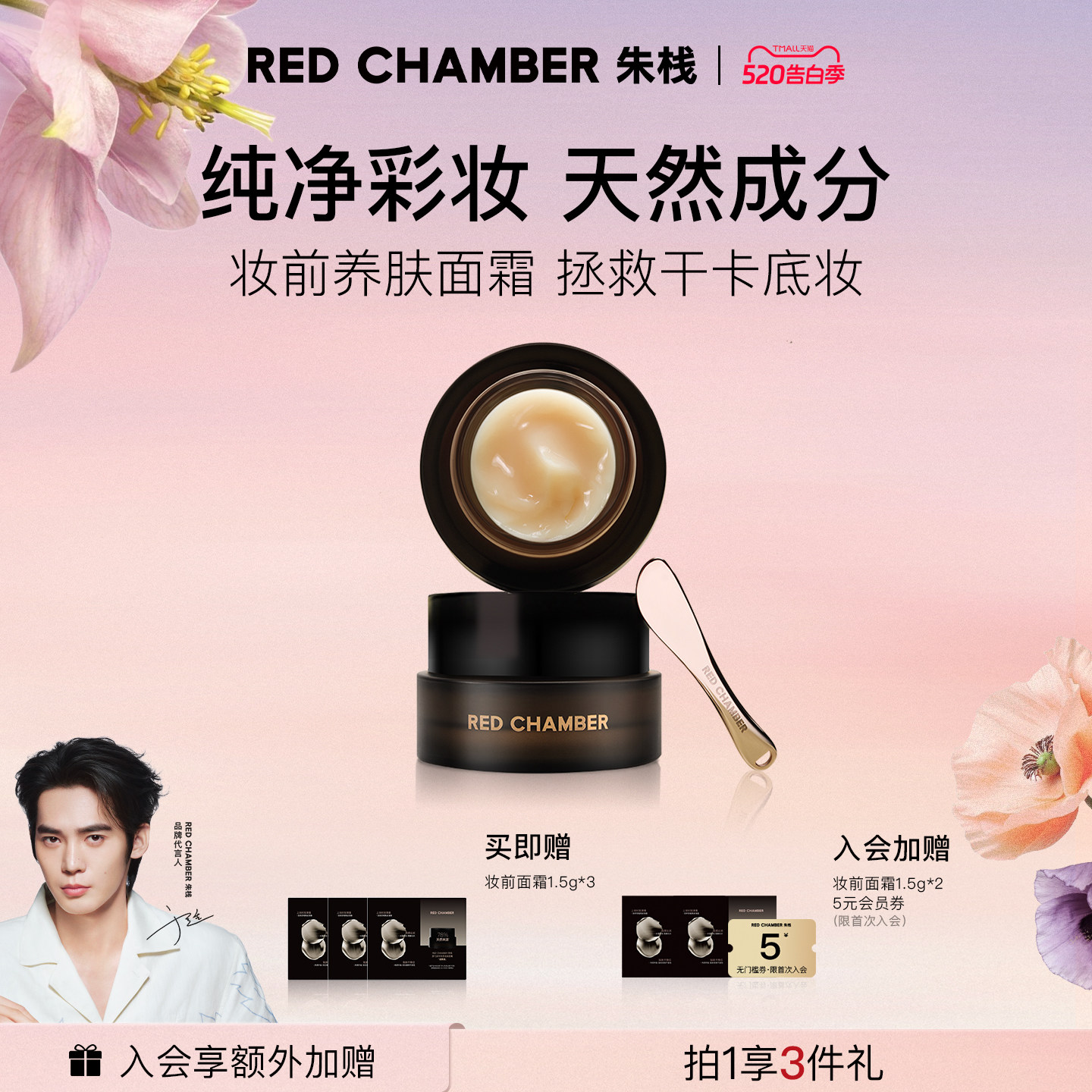 【618抢先购】RC朱栈妆前橘子面霜妆前乳膏三合一贴滋润天然纯净
