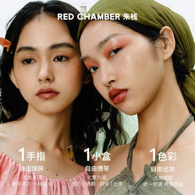 【粉丝专享】RC朱栈多用膏多用粉腮红膏眼影口红天然纯净