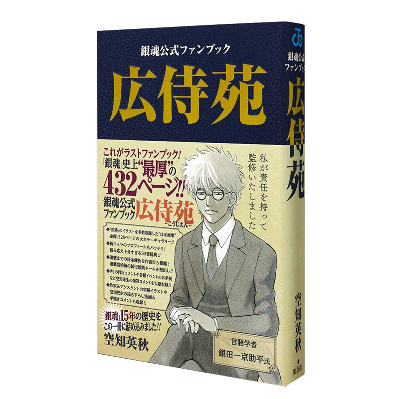 银魂漫画正版 新人首单立减十元 22年8月 淘宝海外