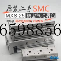 Bargaining SMCMXS dual axis sliding table cylinder 25 20 25L-10 20 30 30 50 50 75100 1 spot price