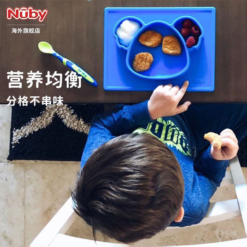 NUBY努比宝宝硅胶餐盘卡通吸盘分格一体式儿童学吃饭防摔辅食碗