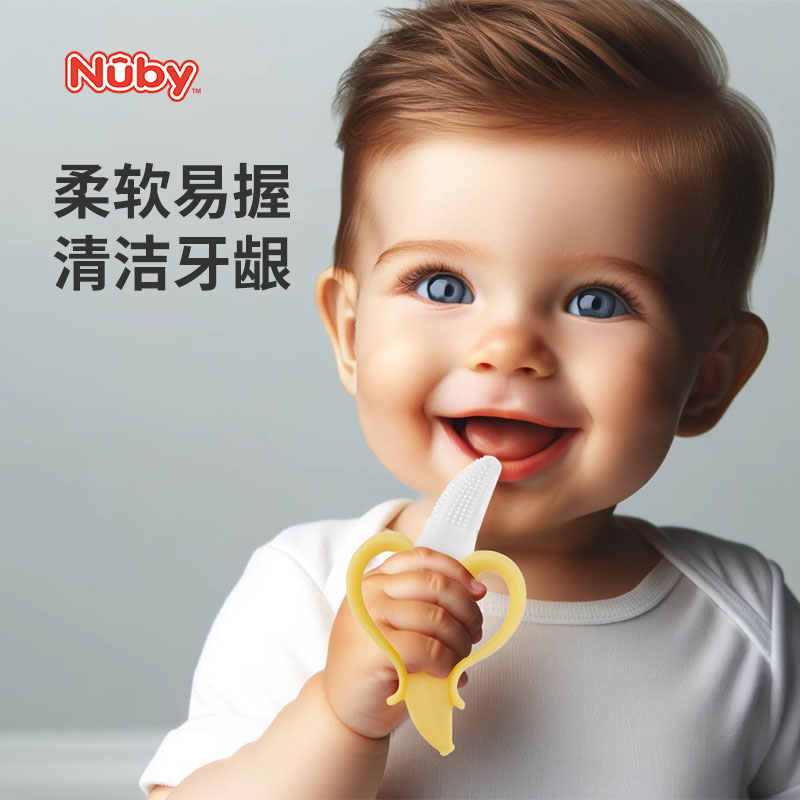 NUBY努比香蕉牙胶硅胶磨牙棒可水煮牙龈按摩器宝宝手抓婴儿咬咬胶