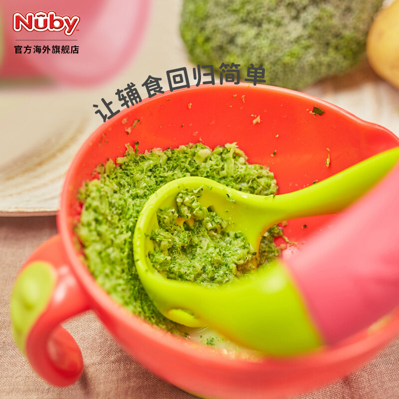 NUBY努比婴儿研磨碗宝宝辅食研磨料理工具儿童水果泥手动研磨器