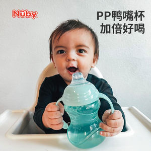 Nuby努比婴幼儿硅胶鸭嘴杯儿童鸭嘴学饮杯宝宝自动锁水饮水杯3个