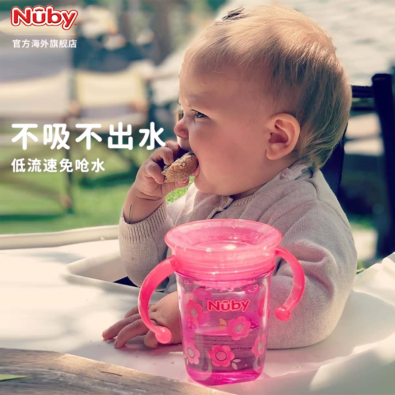 NUBY努比魔术杯宝宝学饮杯防呛防漏喝水儿童嘬口杯直饮吸水杯子