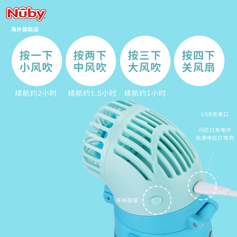 NUBY努比充电风扇水杯儿童夏季幼儿园上学便携背带男女孩吸管杯子