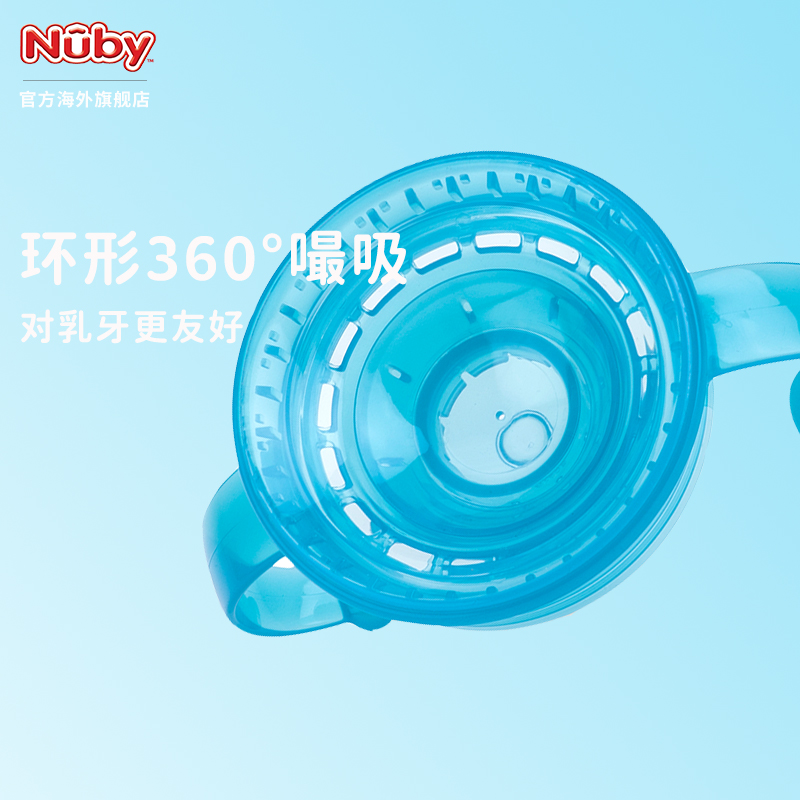 NUBY努比魔术杯宝宝学饮杯防呛防漏喝水儿童嘬口杯直饮吸水杯子