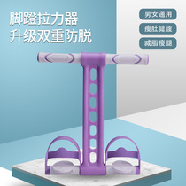 Pedal Rally Rehab Sports Home Use Fitness Equipment Elastic Rope Goddess Instrumental Yoga Training Pull Rope