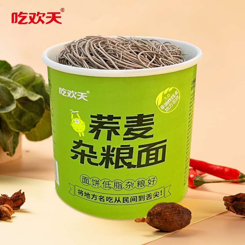 吃欢天荞麦面杂粮面速食宿舍非油炸小面方便面轻食健身代餐泡面