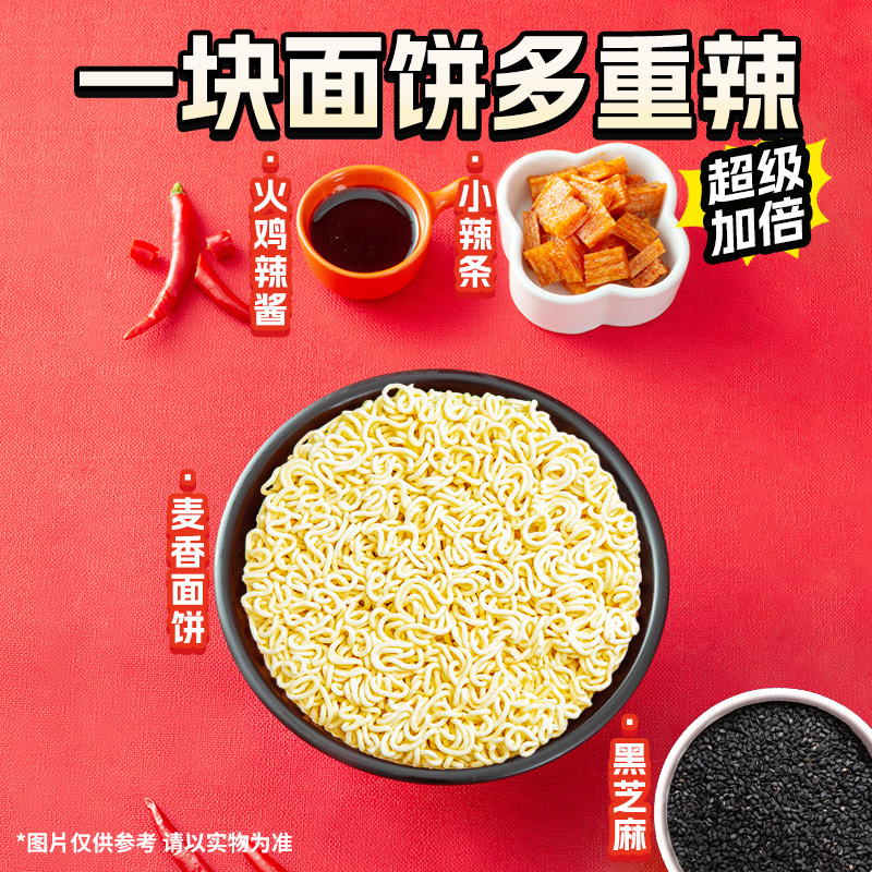 吃欢天辣条火鸡面方便面超辣干拌面速食泡面袋装拌面夜宵免煮官方