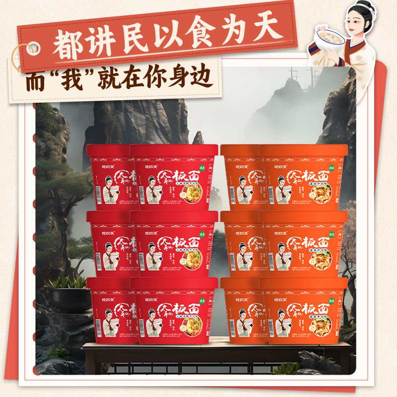 吃欢天安徽牛肉板面冲泡非油炸面正宗味道太和板面干拌面速食袋装