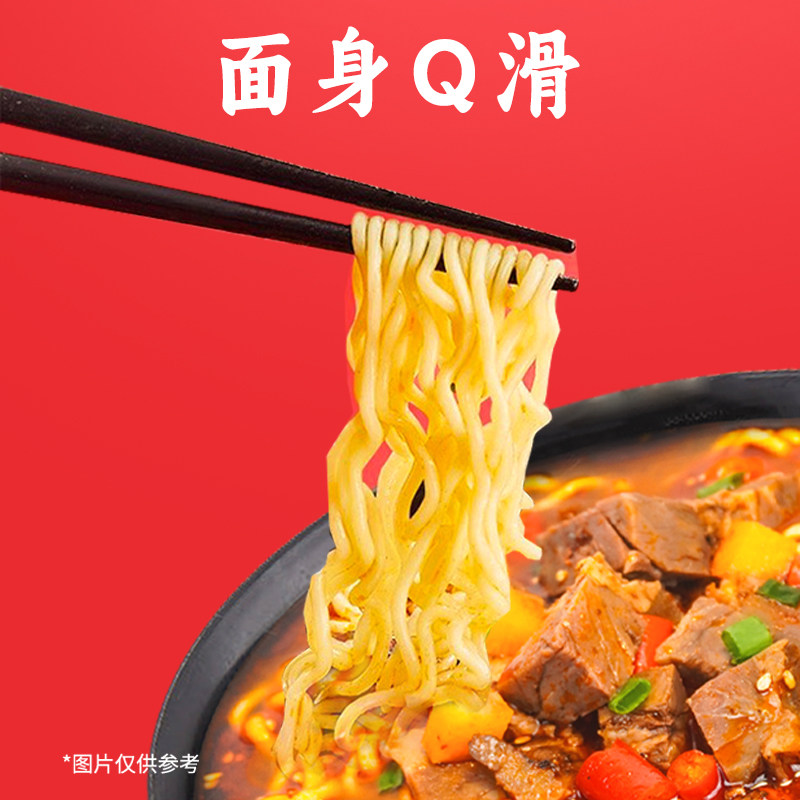 吃欢天红烧牛肉面桶装面泡面方便面速食冲泡即食早餐夜宵经典口味