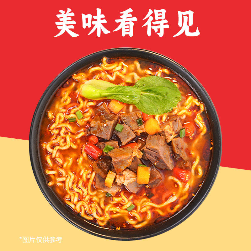 吃欢天红烧牛肉面桶装面泡面方便面速食冲泡即食早餐夜宵经典口味
