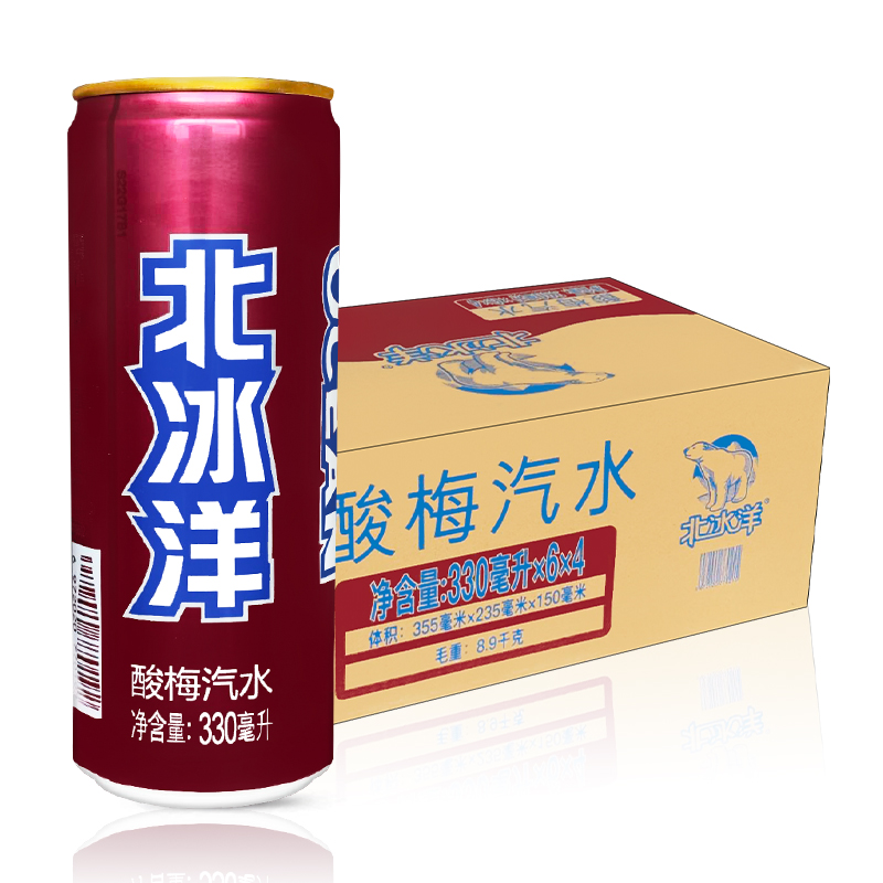 北冰洋桔汁汽水橙汁酸梅汁330ml*24罐整箱老北京罐装汽水饮料 - 图1